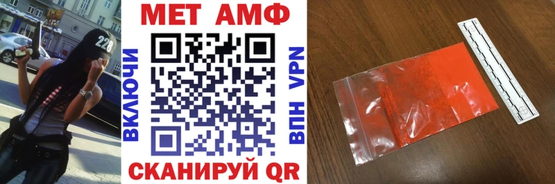 АМФ VHQ Белорецк