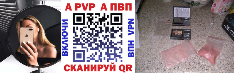 APVP Соль Белорецк