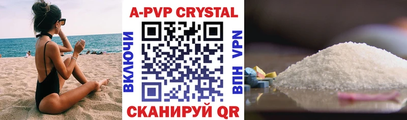 А ПВП крисы CK Белорецк