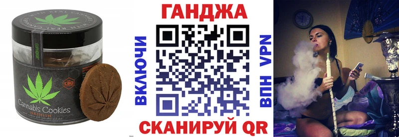 Печенье с ТГК конопля Белорецк