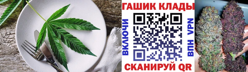Еда ТГК конопля  Белорецк 