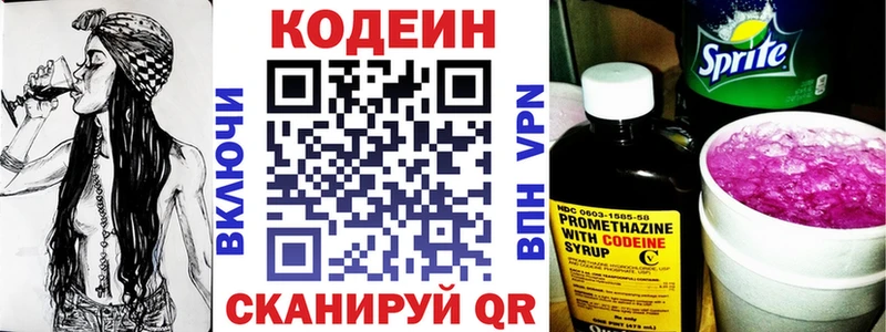 где можно купить   Белорецк  Кодеиновый сироп Lean напиток Lean (лин) 
