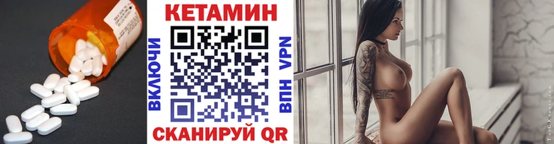 площадка наркотические препараты Белорецк Кетамин VHQ купить наркоту