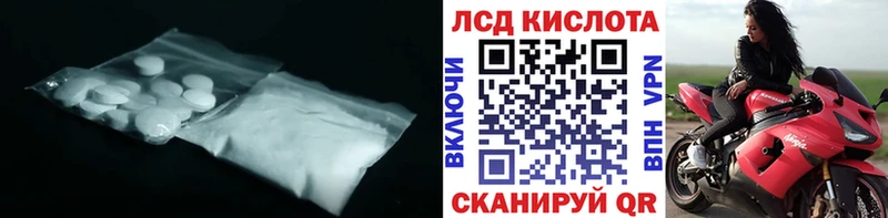 наркота  Белорецк  Лсд 25 экстази кислота 