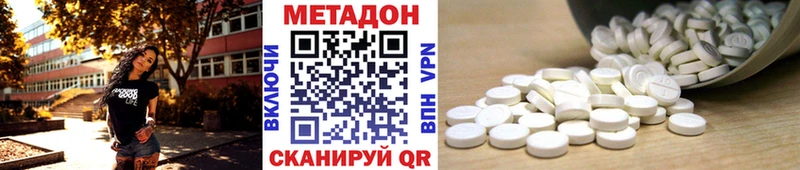 Метадон белоснежный  купить наркотики цена  Белорецк 
