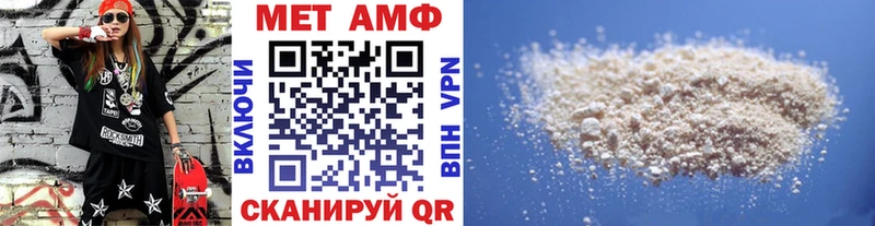 МЕТАМФЕТАМИН винт  Белорецк 