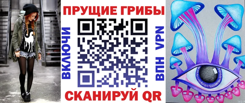 Галлюциногенные грибы ЛСД Белорецк